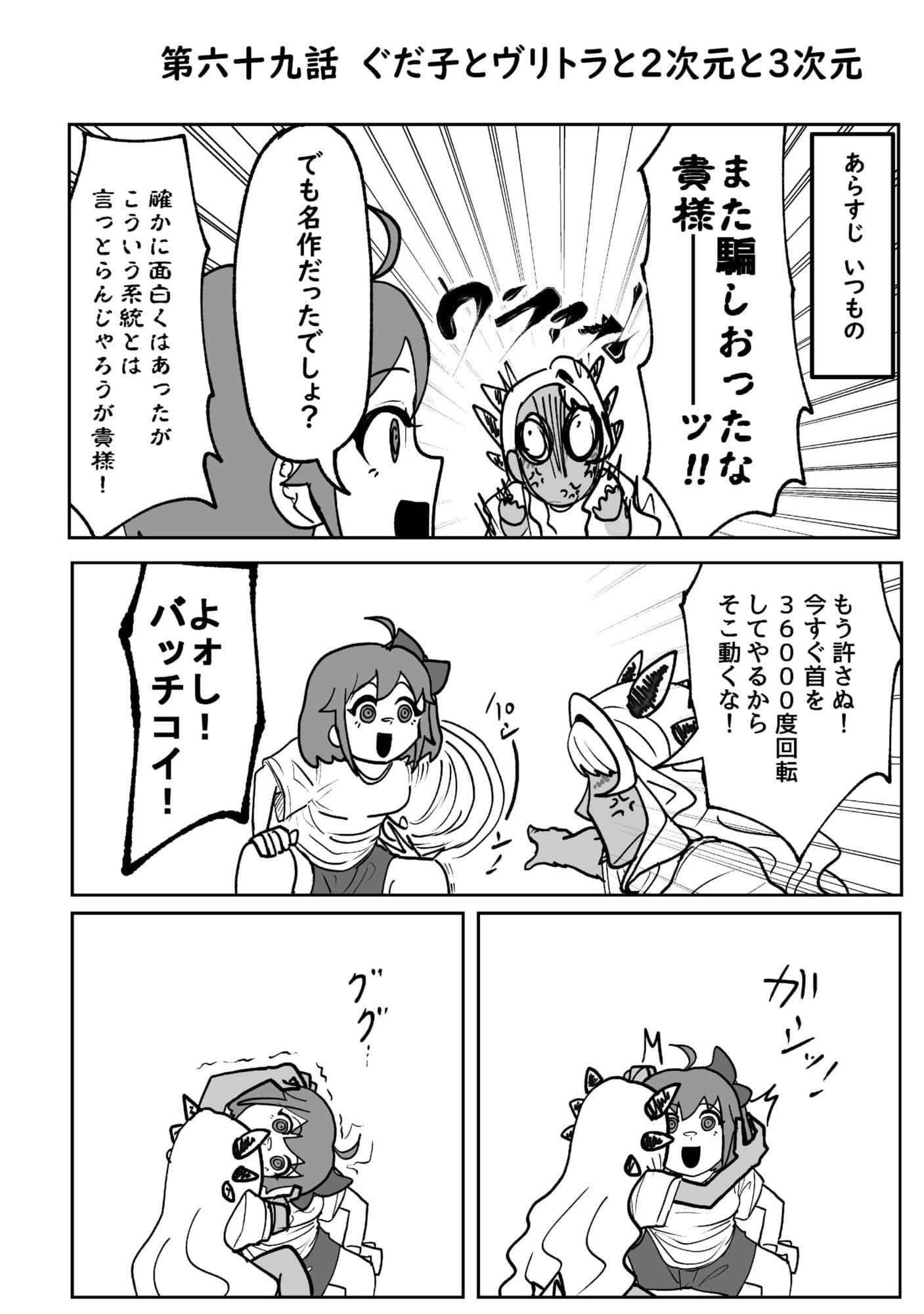 ゴッ福！！5巻 サンプル 5