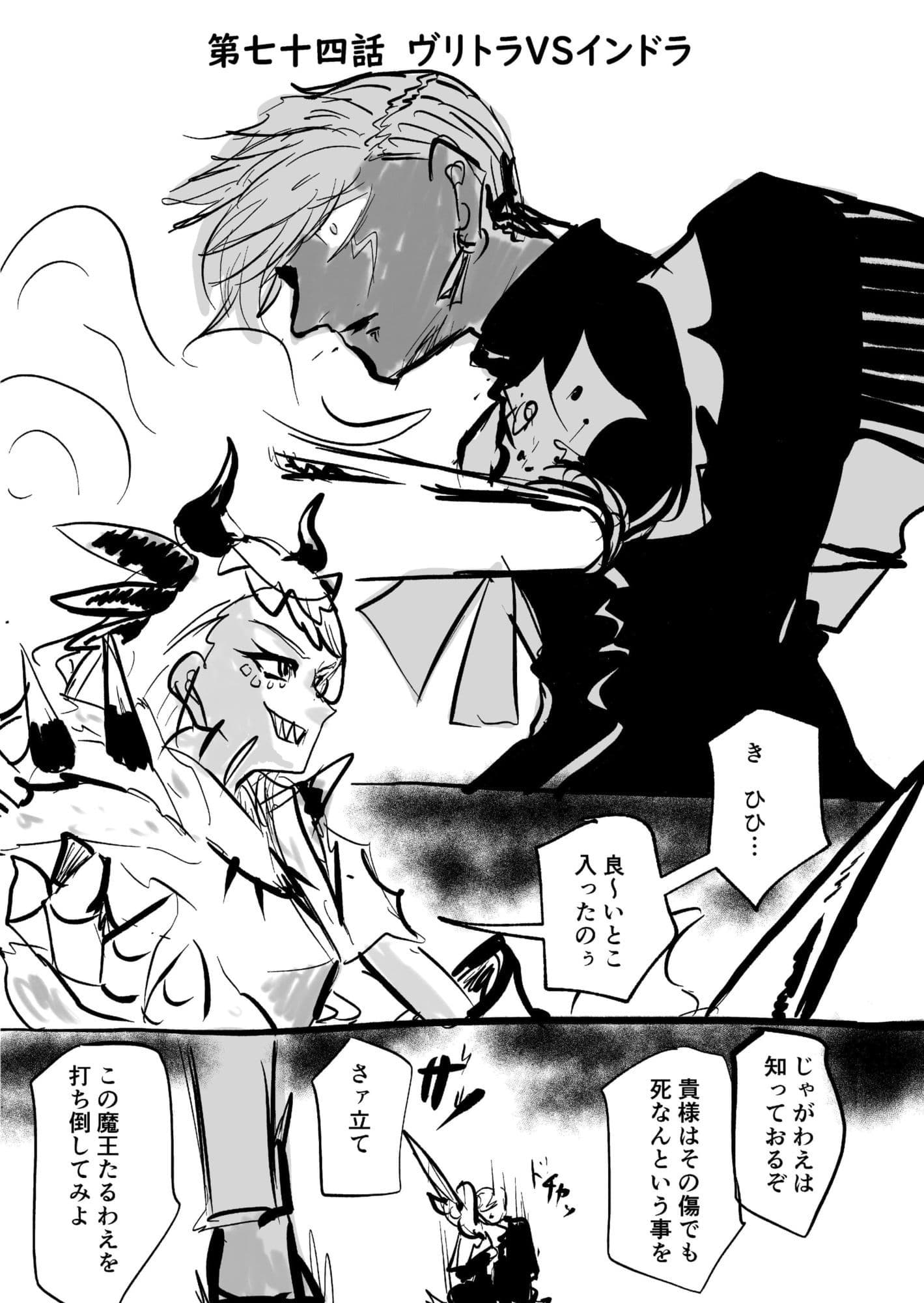 ゴッ福！！5巻 サンプル 6