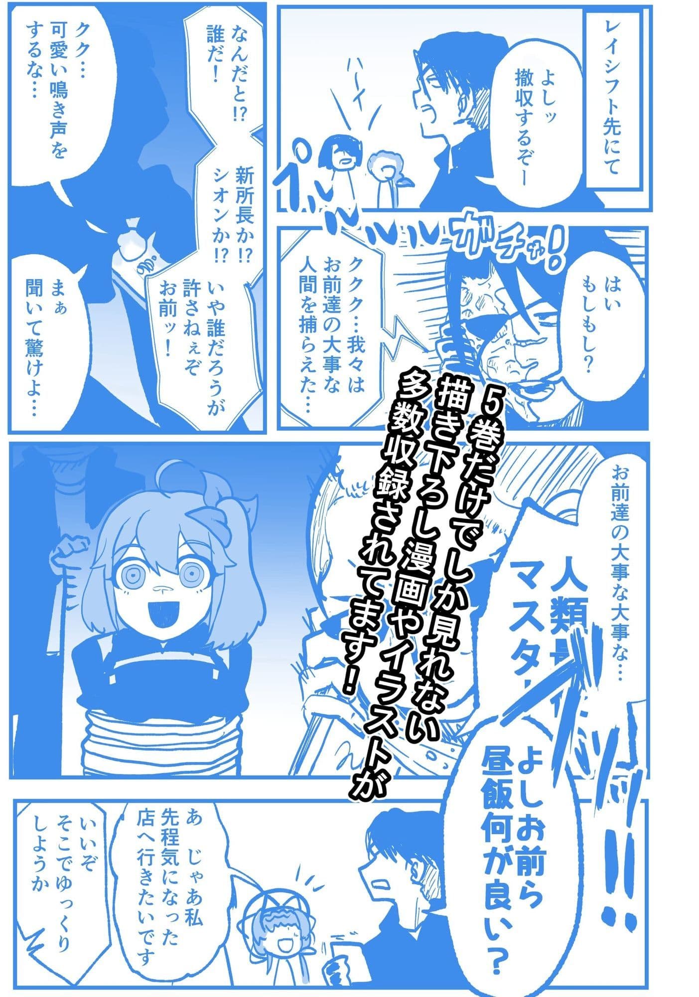 ゴッ福！！5巻 サンプル 7