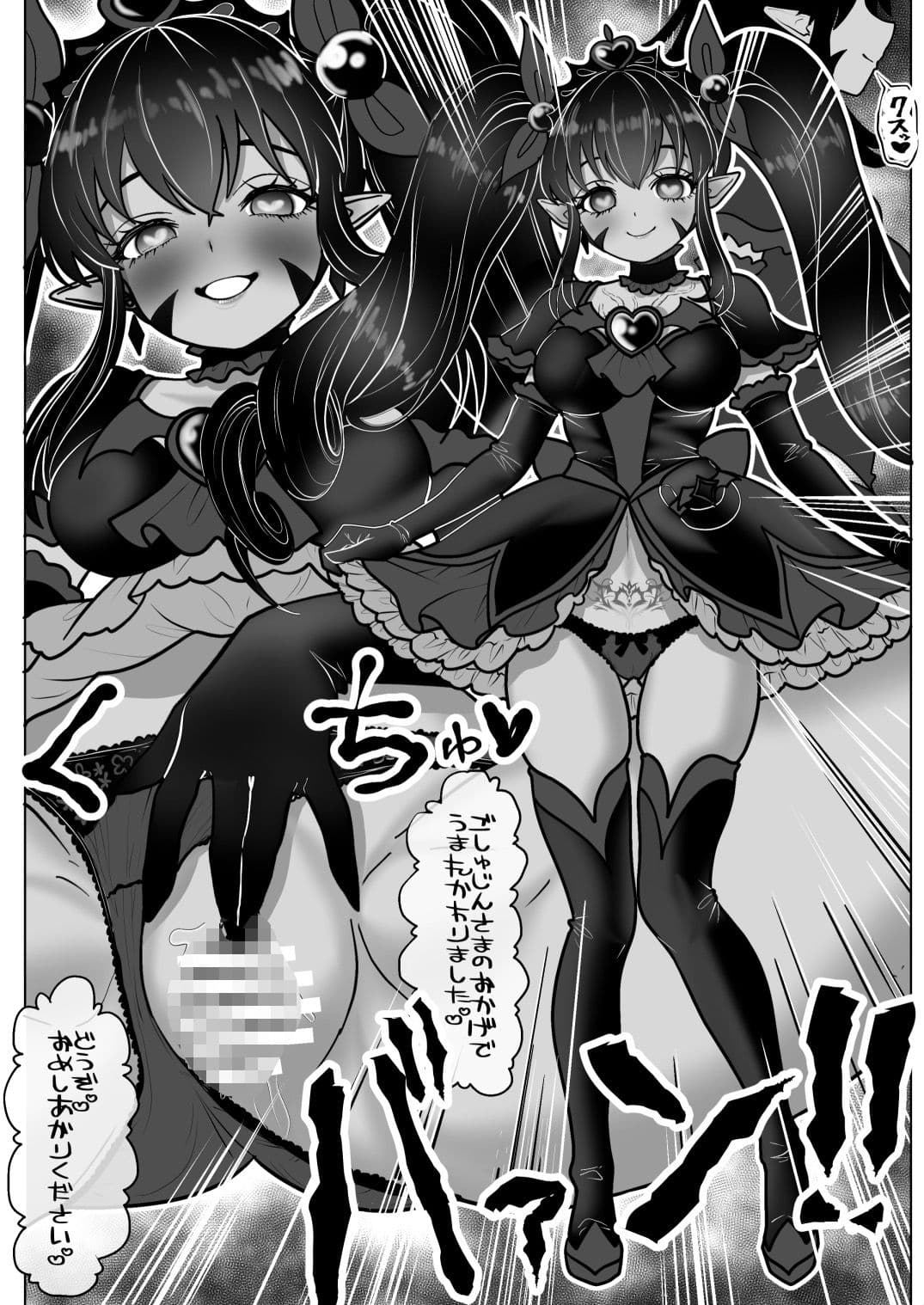 魔法少女☆シャイニーキュア-ひよりちゃん敗北悪堕ち編(はーと)- サンプル 10