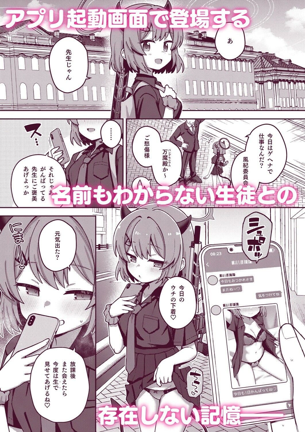 えちえちアーカイブえくすとら サンプル 1