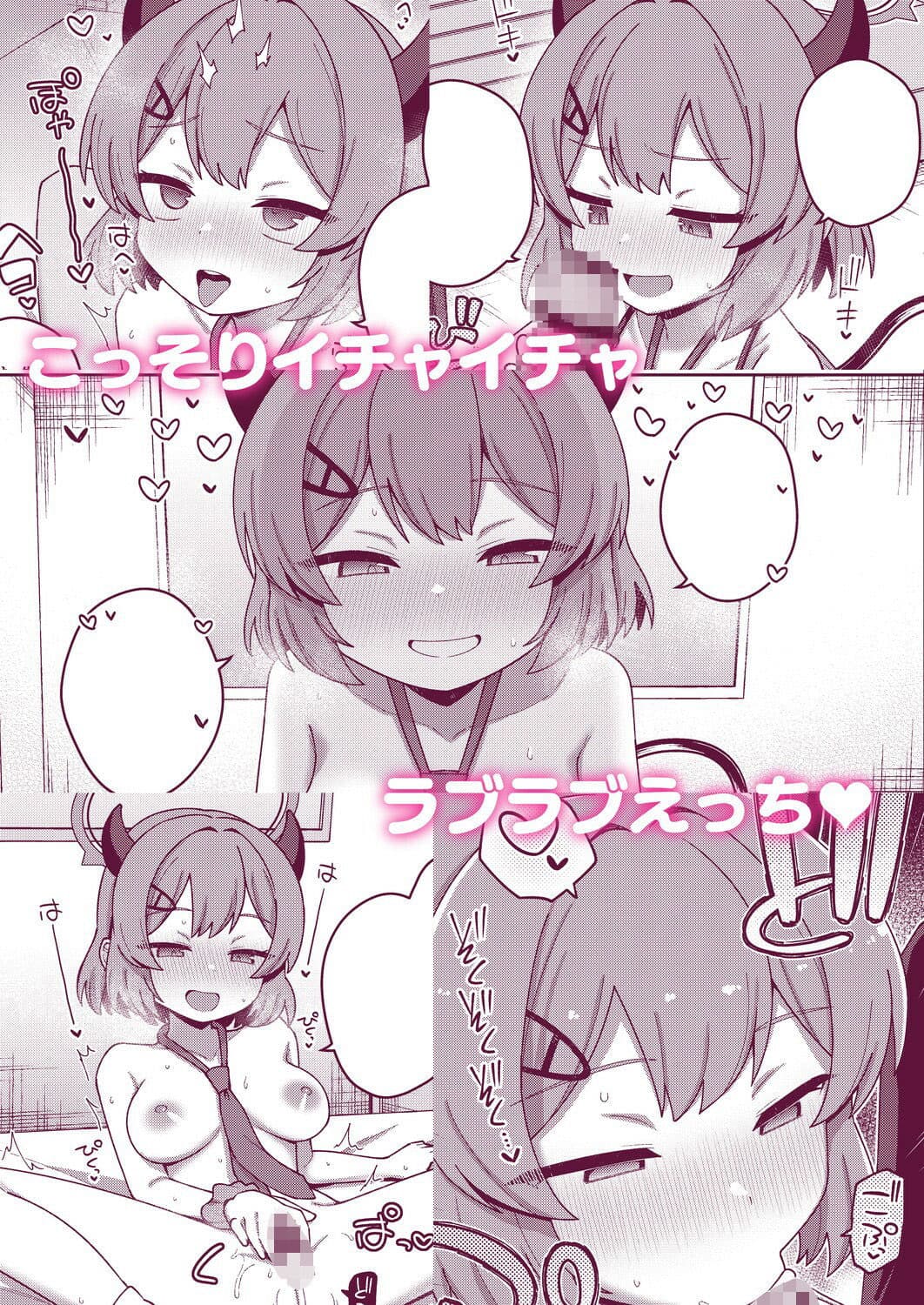 えちえちアーカイブえくすとら サンプル 2