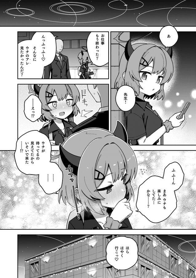 えちえちアーカイブえくすとら サンプル 4