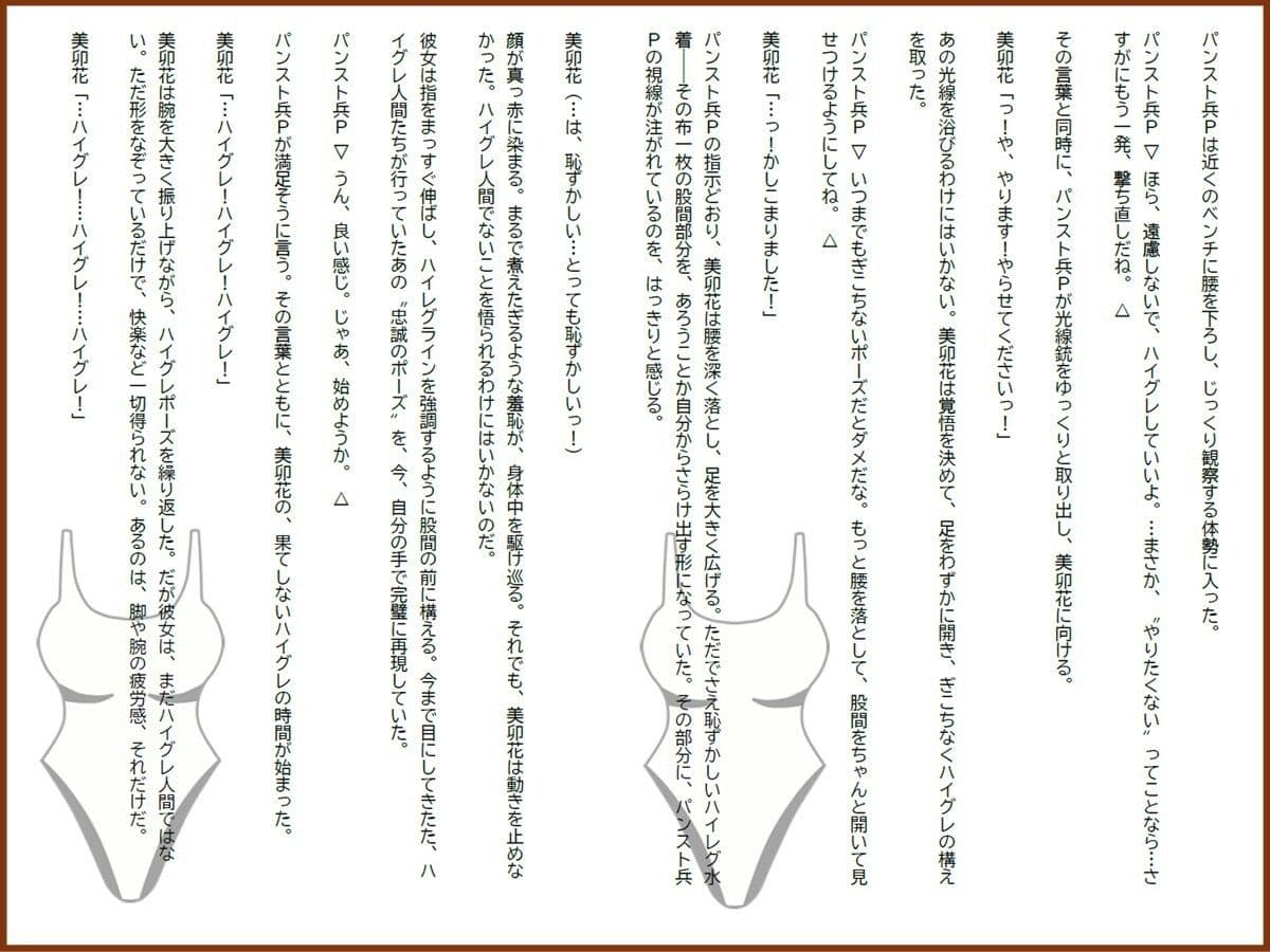 恥じらいのハイグレ接客 〜アパレル店員・美卯花と異星のお客様〜 サンプル 3