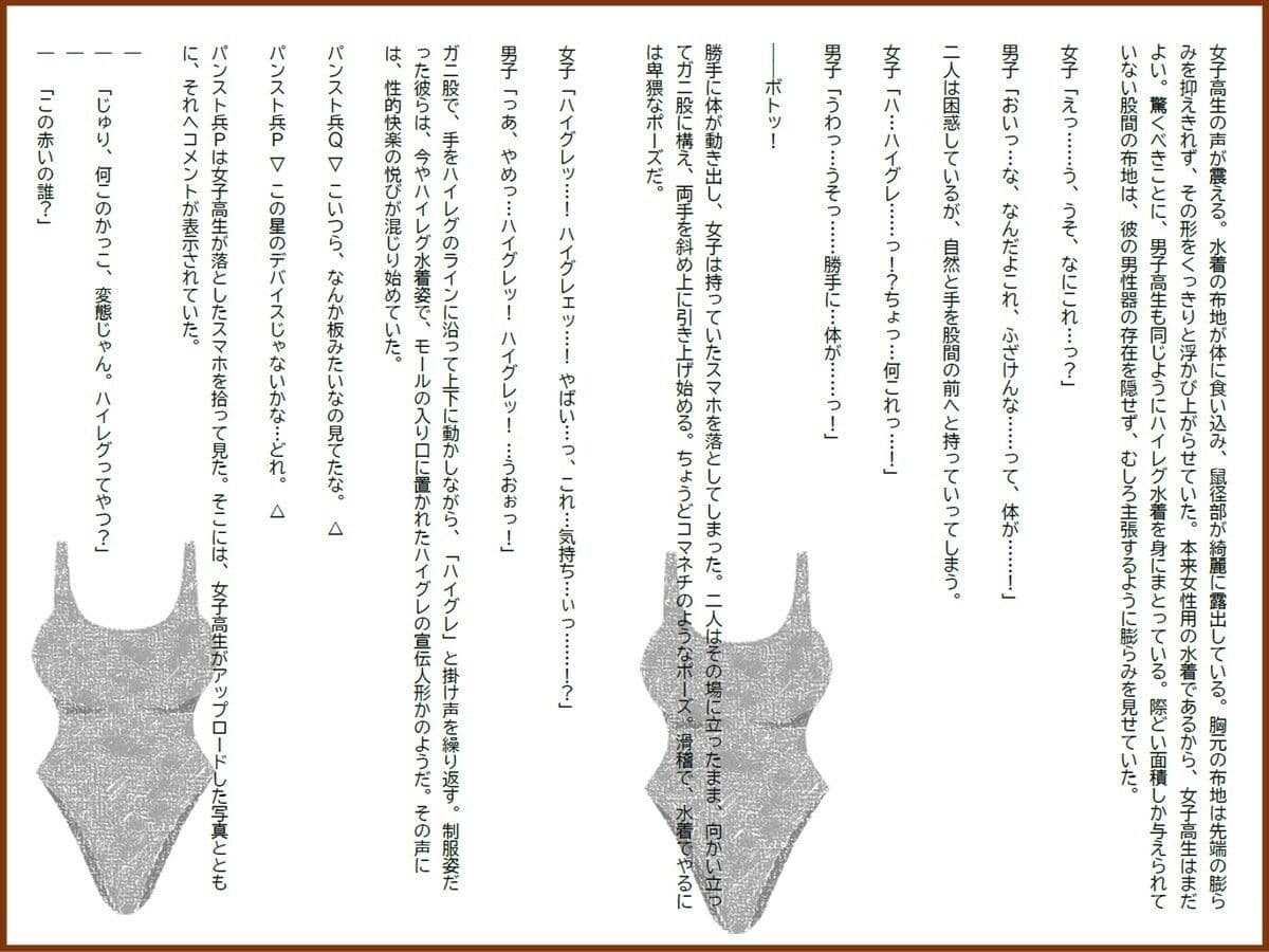 恥じらいのハイグレ接客 〜アパレル店員・美卯花と異星のお客様〜 サンプル 4