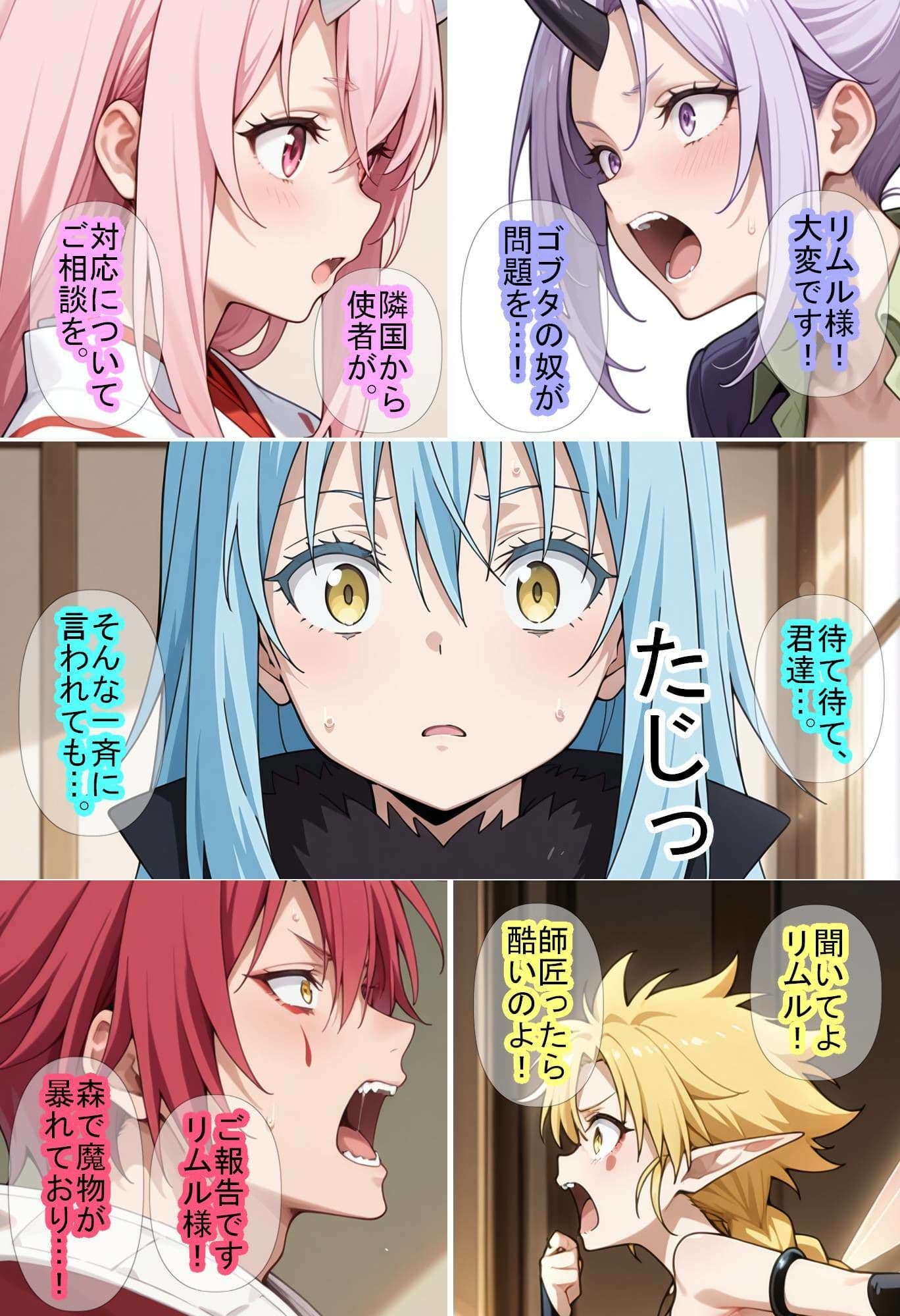 【転〇ラ】智慧之王先生に任せたら全て上手く行った件 サンプル 1