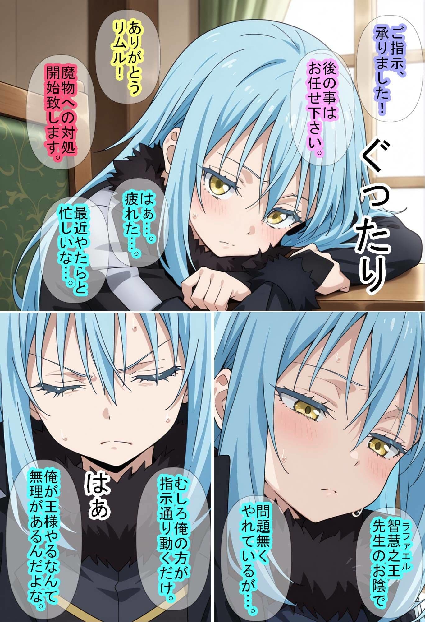 【転〇ラ】智慧之王先生に任せたら全て上手く行った件 サンプル 2