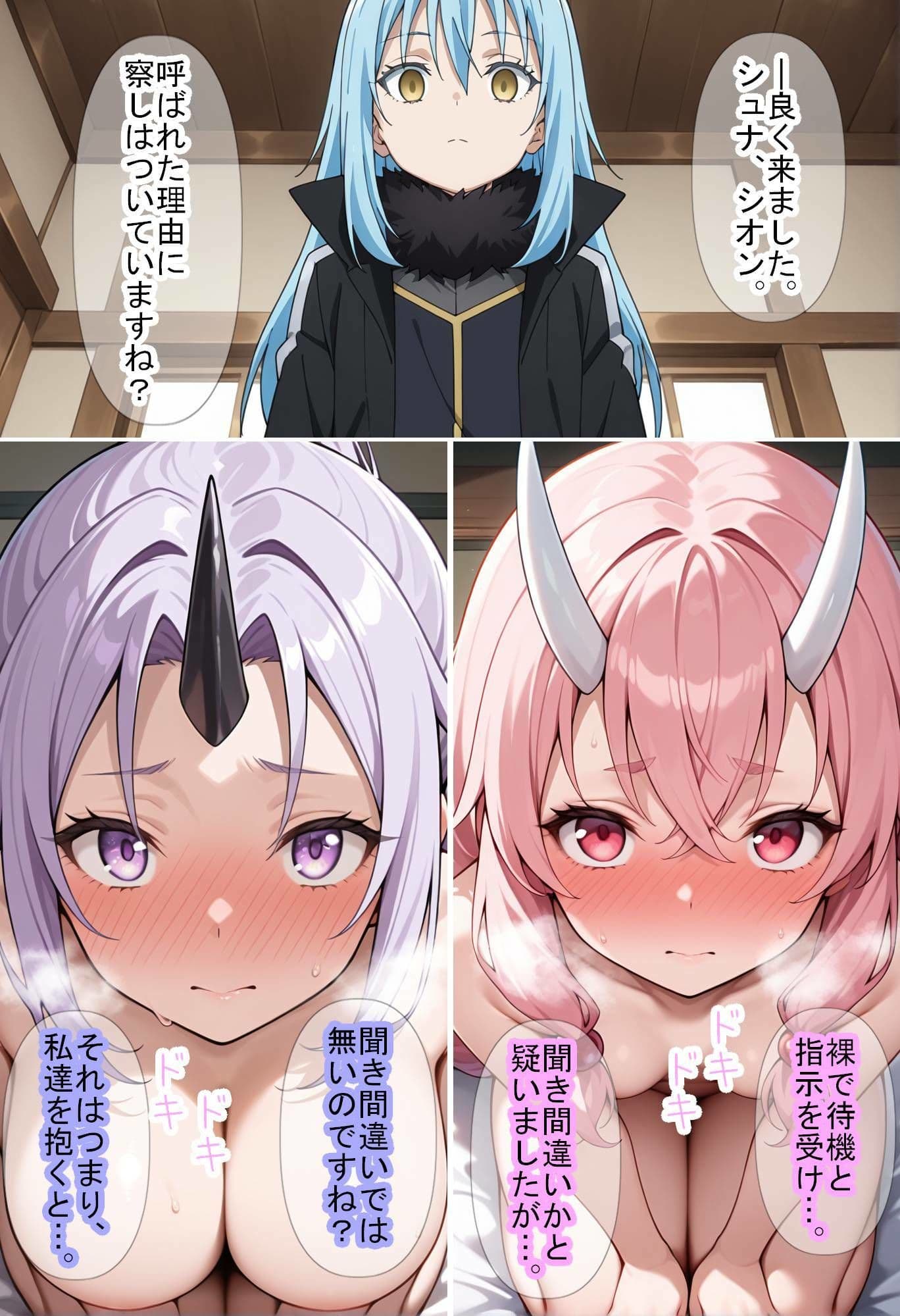 【転〇ラ】智慧之王先生に任せたら全て上手く行った件 サンプル 4