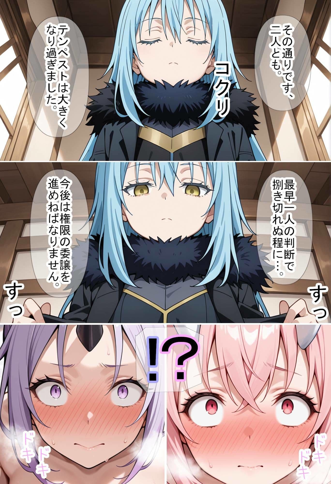 【転〇ラ】智慧之王先生に任せたら全て上手く行った件 サンプル 5