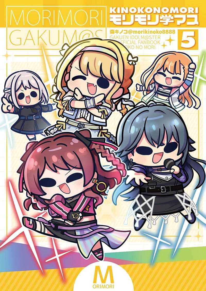 モリモリ学マス5 サンプル 1