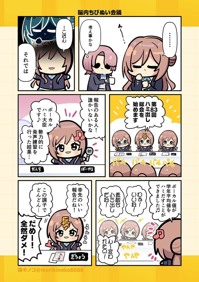 モリモリ学マス5 サンプル 3