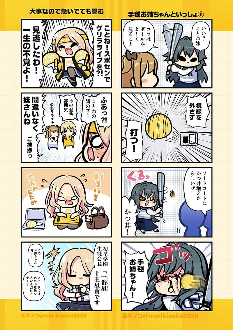 モリモリ学マス5 サンプル 5