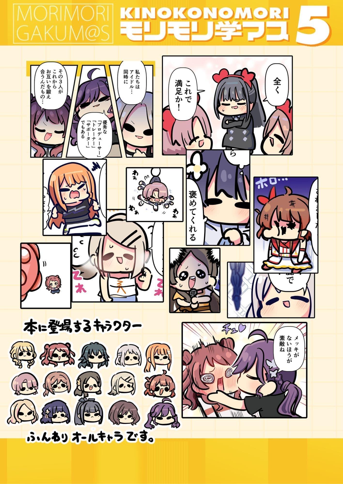 モリモリ学マス5 サンプル 7