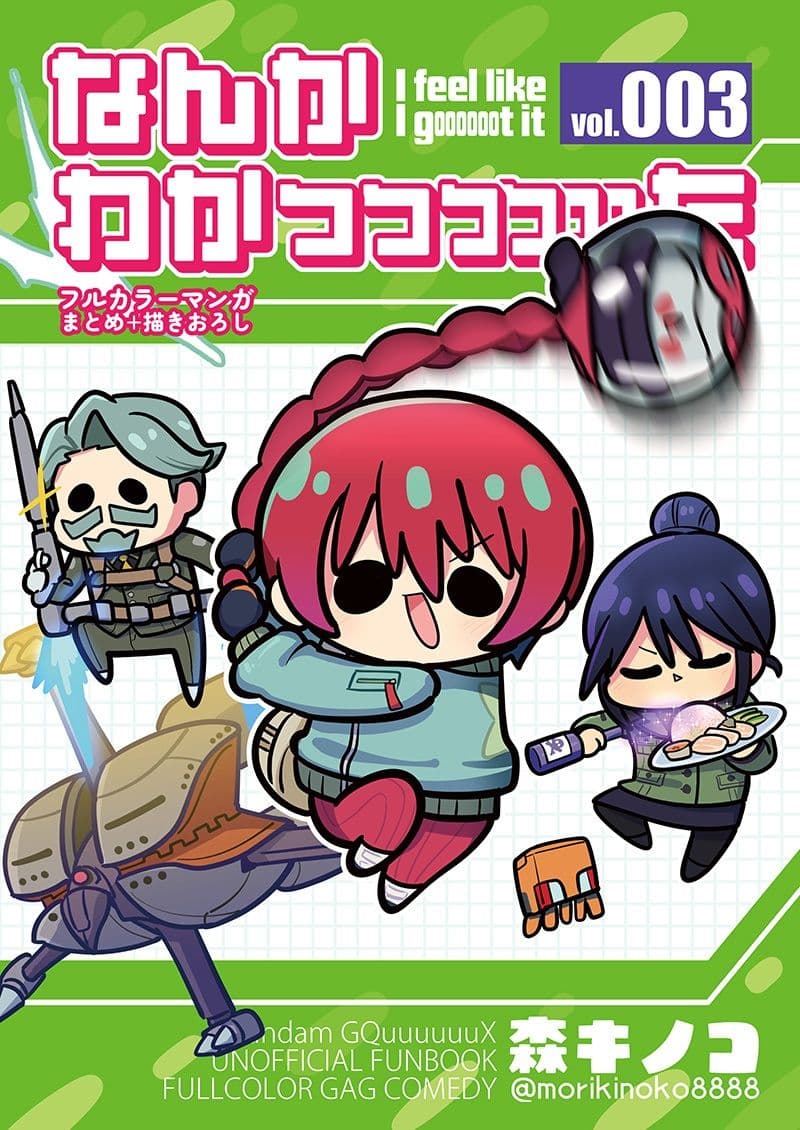 なんかわかっっっっっった3 サンプル 1