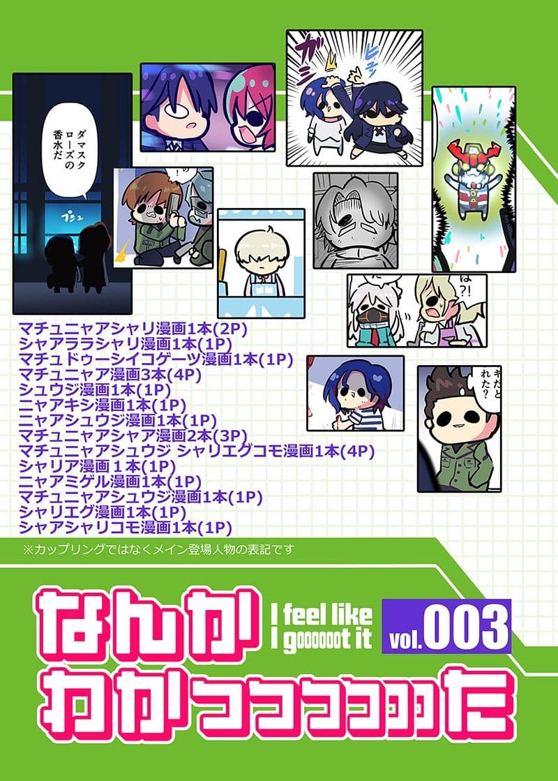 なんかわかっっっっっった3 サンプル 6