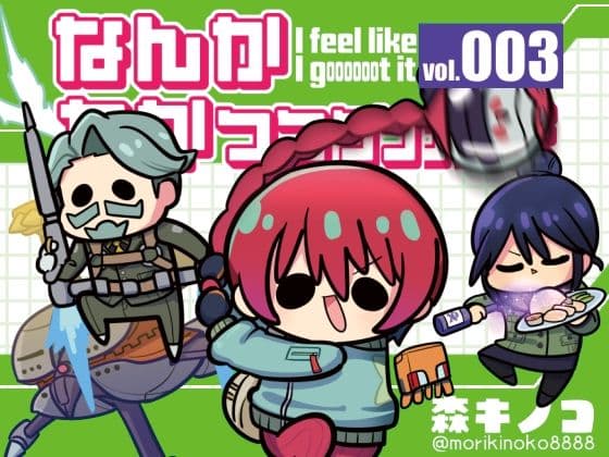 なんかわかっっっっっった3