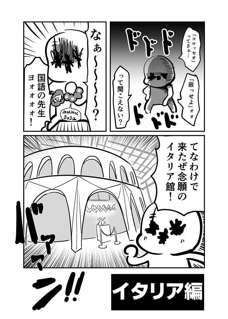 万博メチャ楽しいじゃんかレポ2 サンプル 3