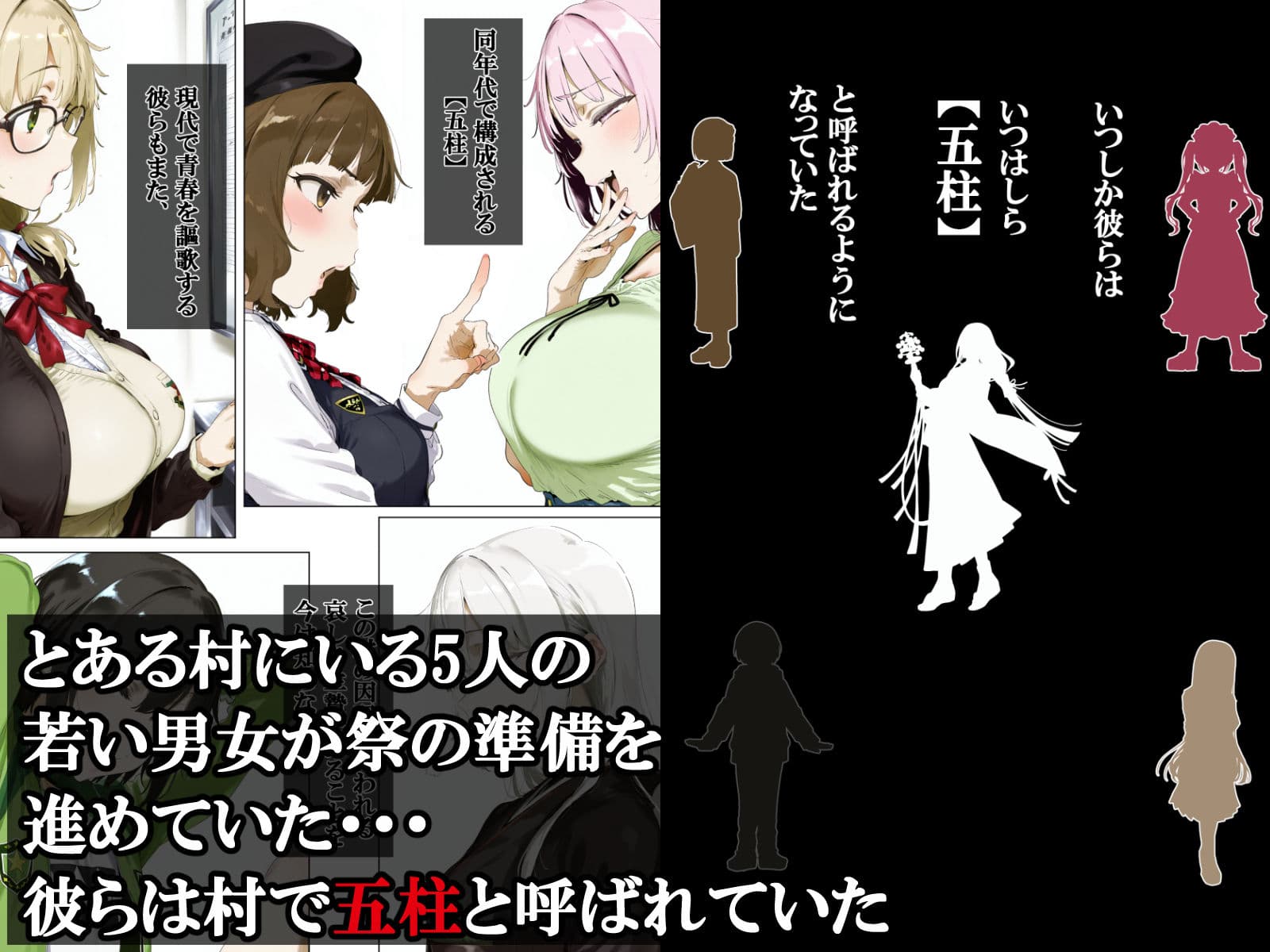 オホ声の鳴く村で〜巫女堕とし編〜 サンプル 1