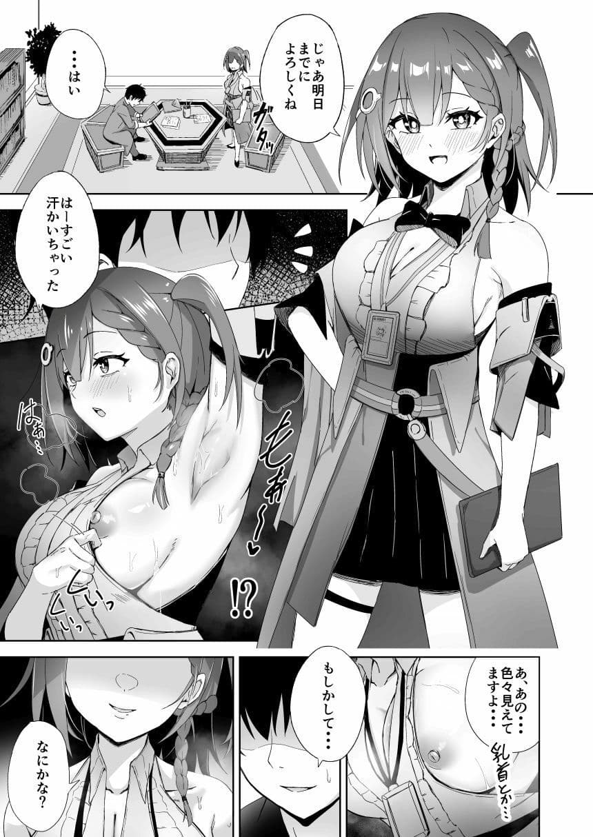 もっと満たして サンプル 1