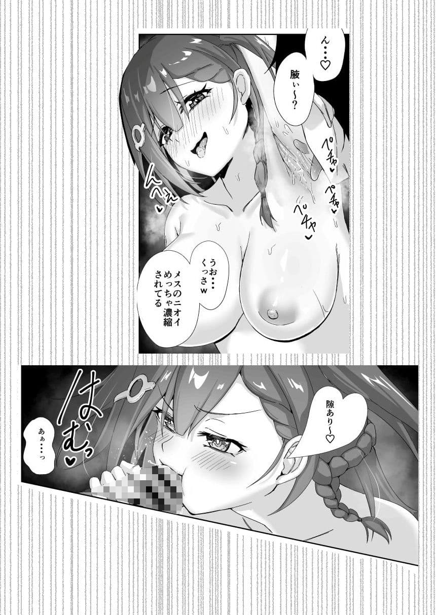 もっと満たして サンプル 5