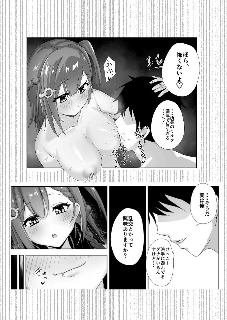 もっと満たして サンプル 6