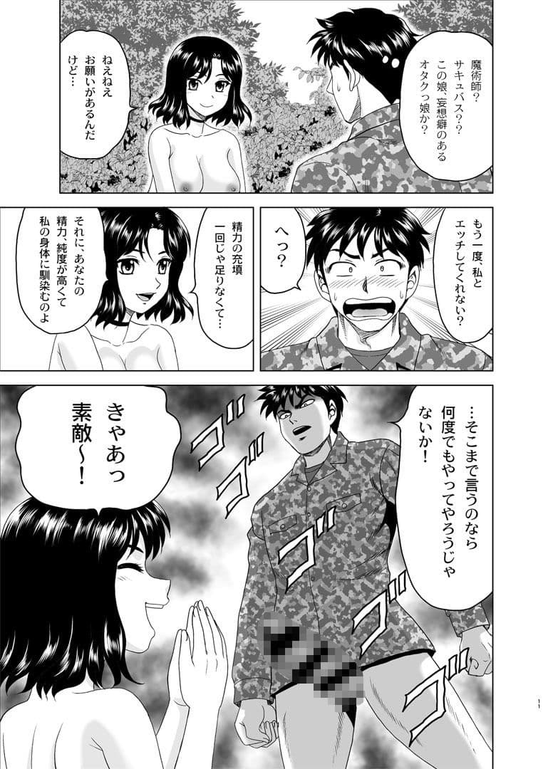 に〜☆バス0 サンプル 3