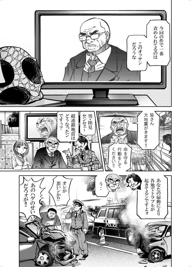 ［隔週刊］ポニテマニアックス 第90話 「責め苦」 〜47歳エロビデオ屋店員が深夜バイト中に拾った痴女が最強宇宙人でしたーン〜 サンプル 2