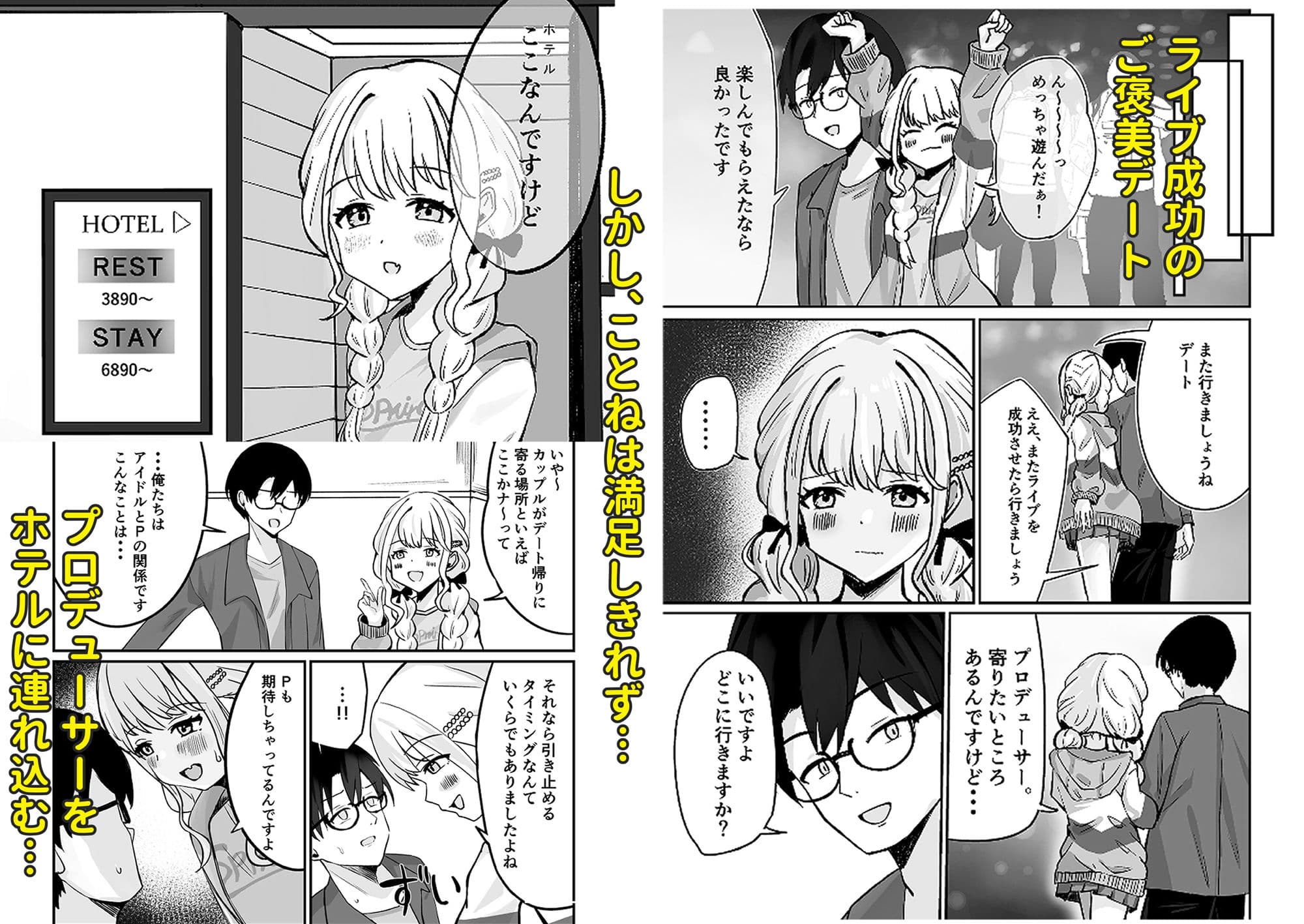 あたしまだ…満足してません！ サンプル 1