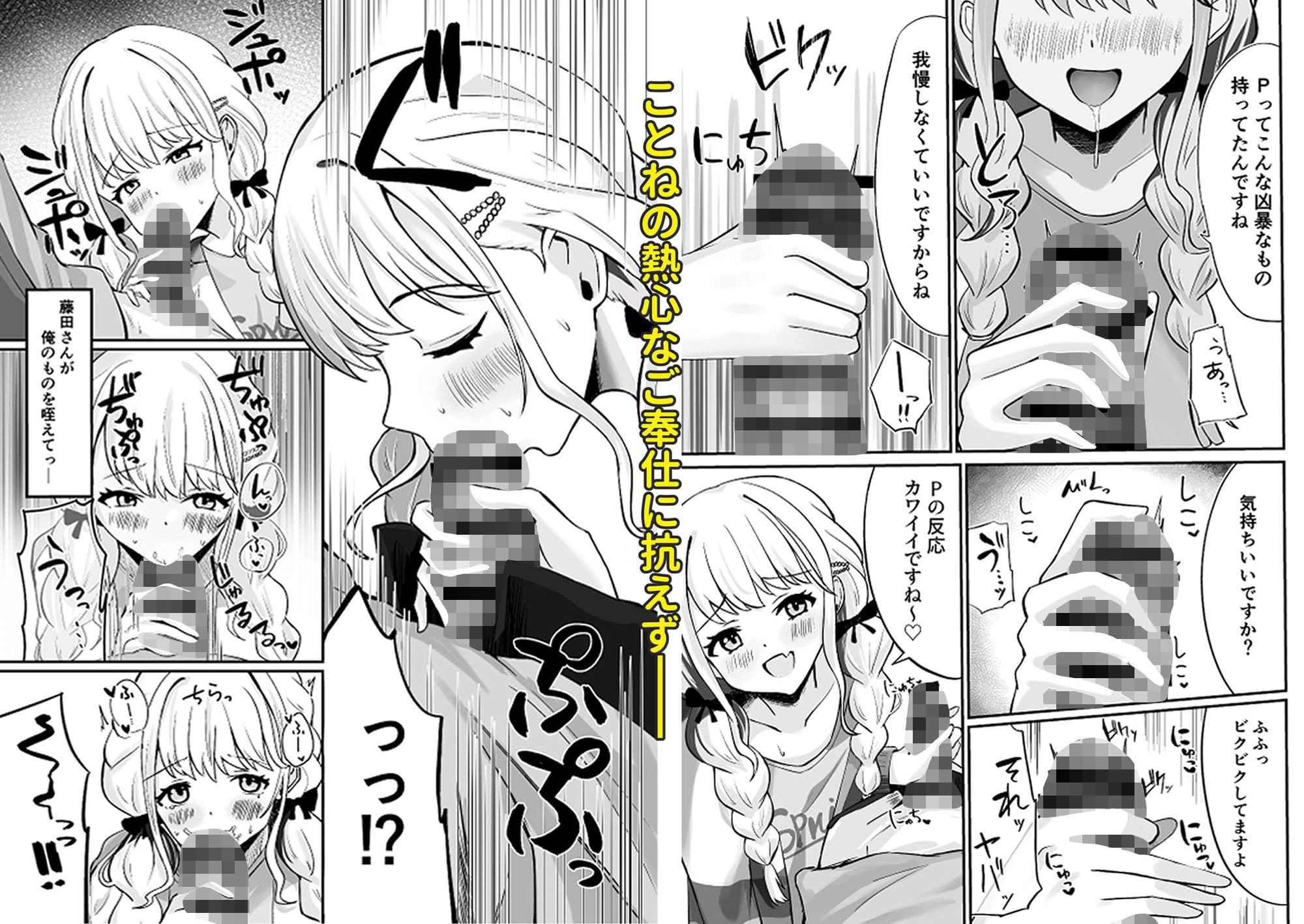 あたしまだ…満足してません！ サンプル 2