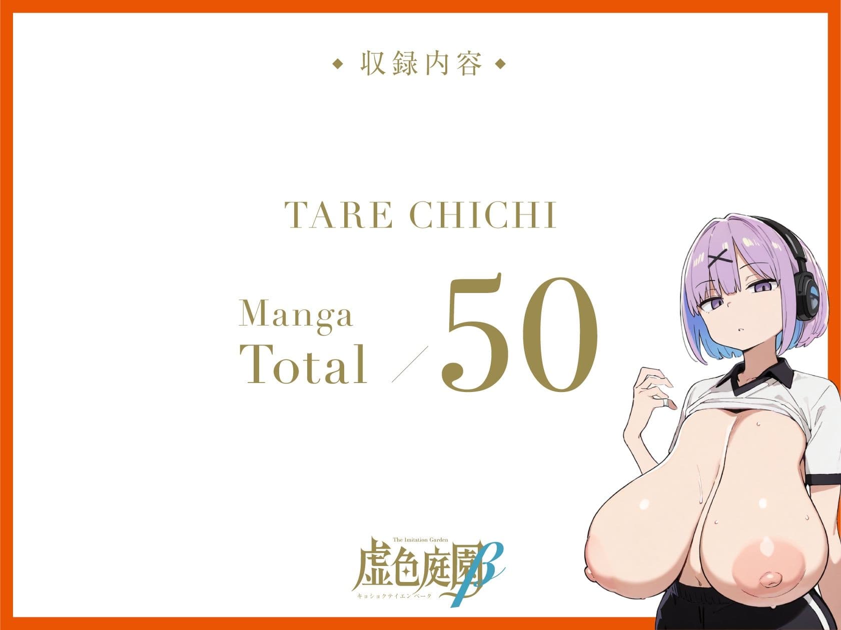 垂れ巨乳1ページ完結漫画集 サンプル 10