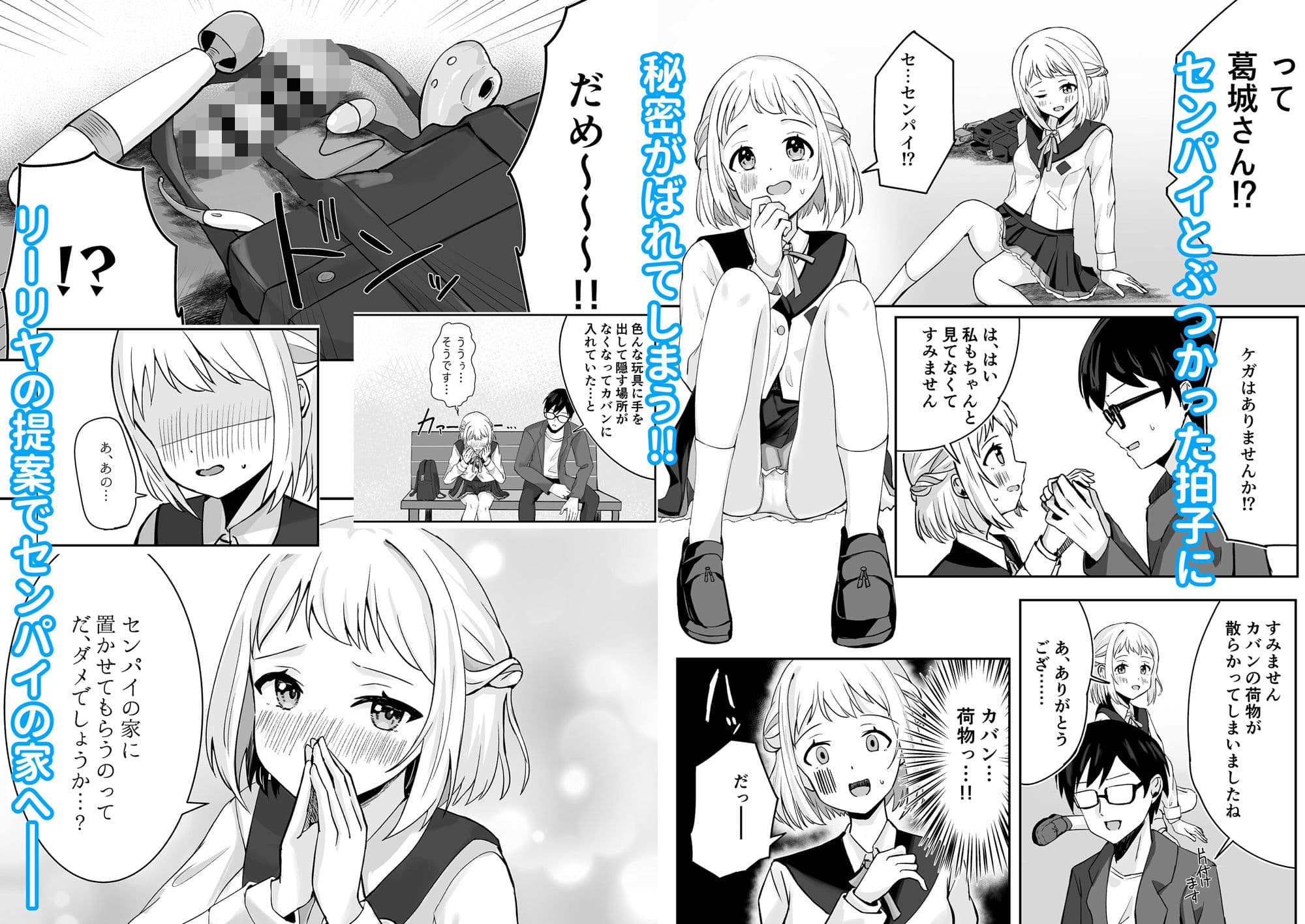 センパイになら見られても サンプル 1