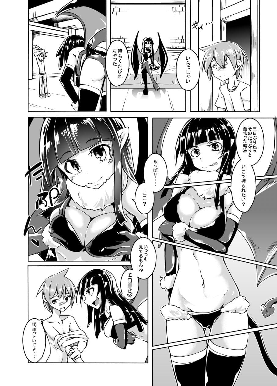 私の魔物娘を紹介します！EXもんぱら総集編 サンプル 5