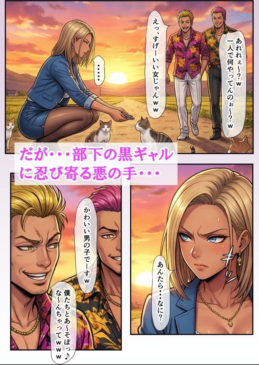 爆乳金髪黒ギャルと人生終わってる中年上司 〜転職してきた元盗撮ターゲットに嬲られ愛されるまで〜 サンプル 6