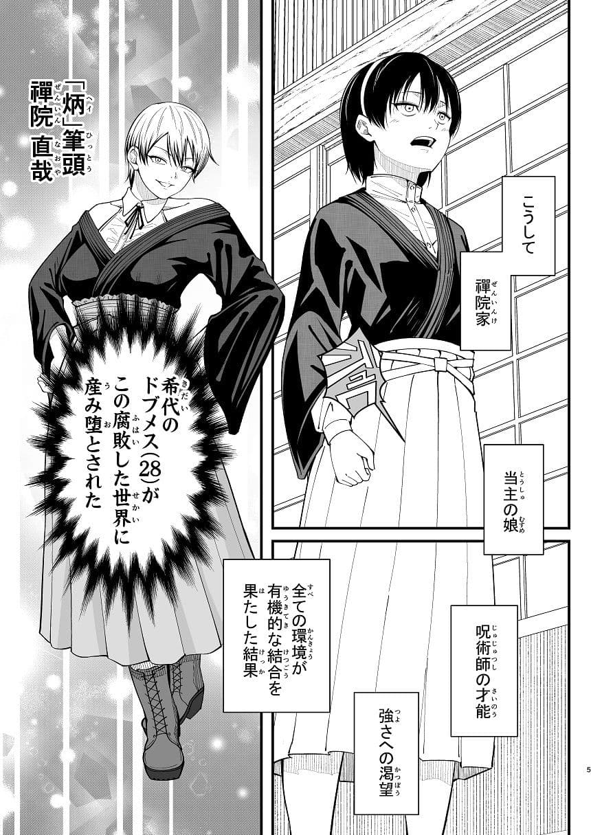 ドブメス サンプル 3