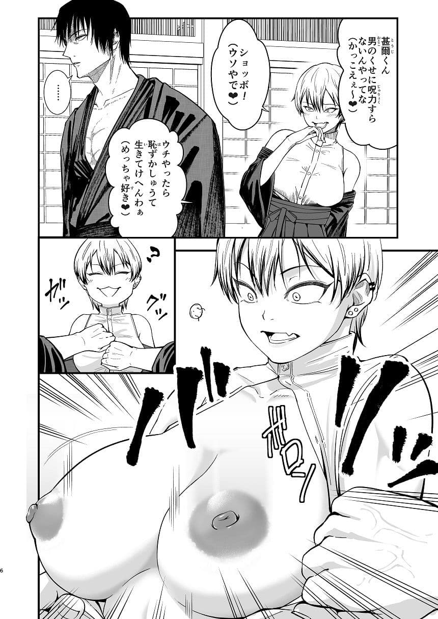 ドブメス サンプル 4