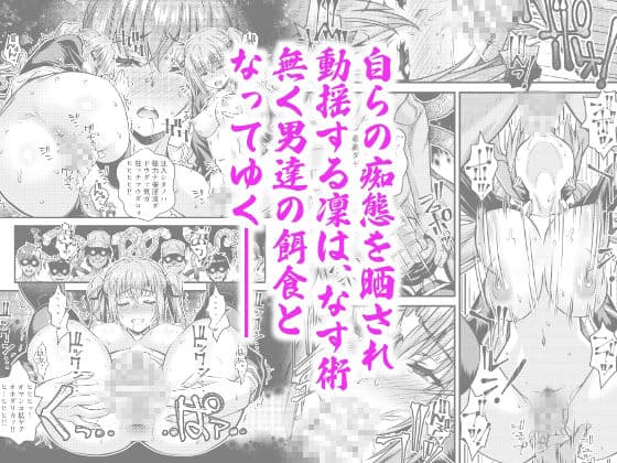 肉巫女の宴 拾壱〜淫虐の狂禍 弐〜 サンプル 3
