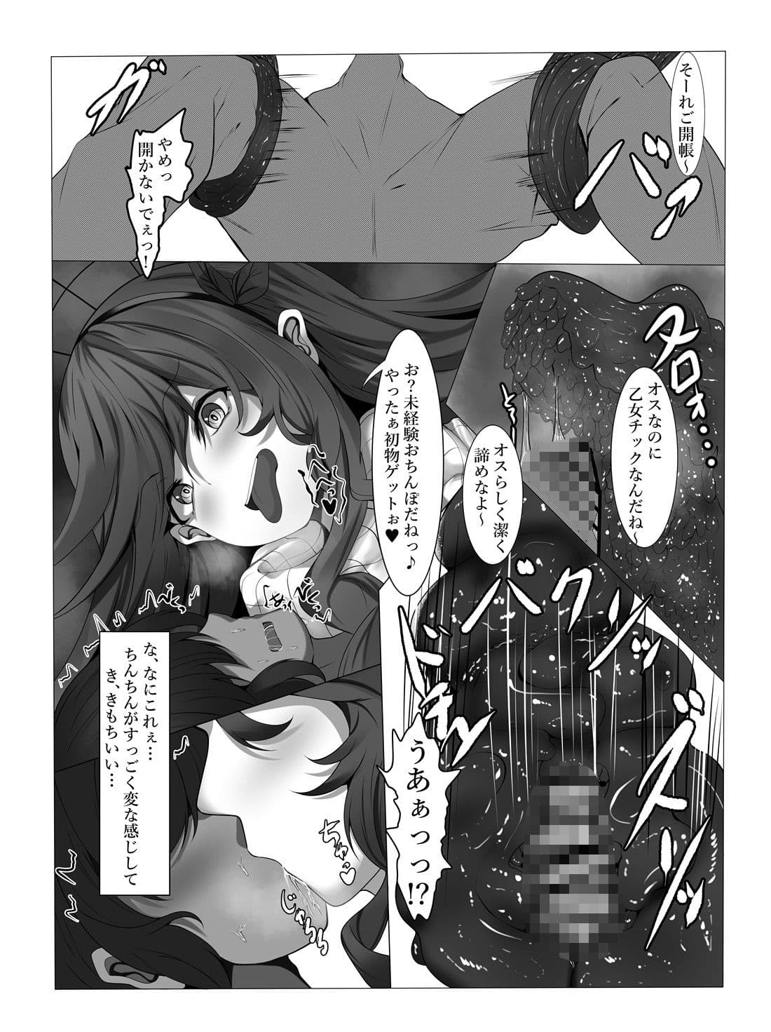 森の怪異女に捕らえられぱこぱこ捕食されてしまいました サンプル 5