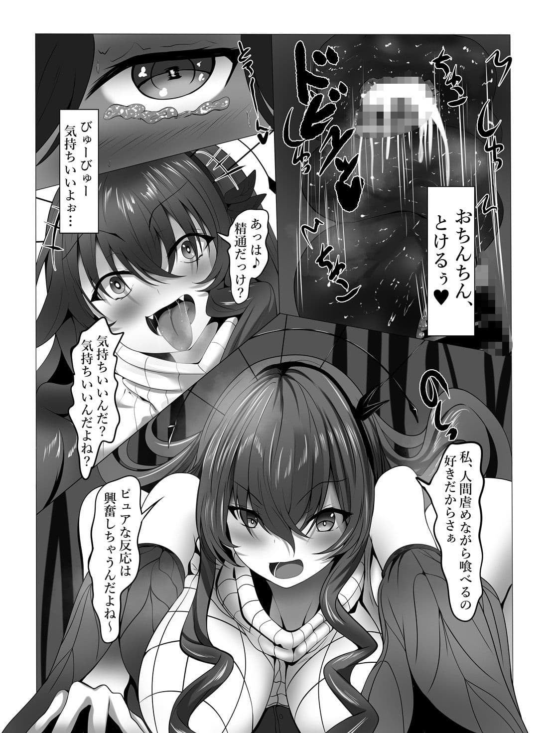 森の怪異女に捕らえられぱこぱこ捕食されてしまいました サンプル 6