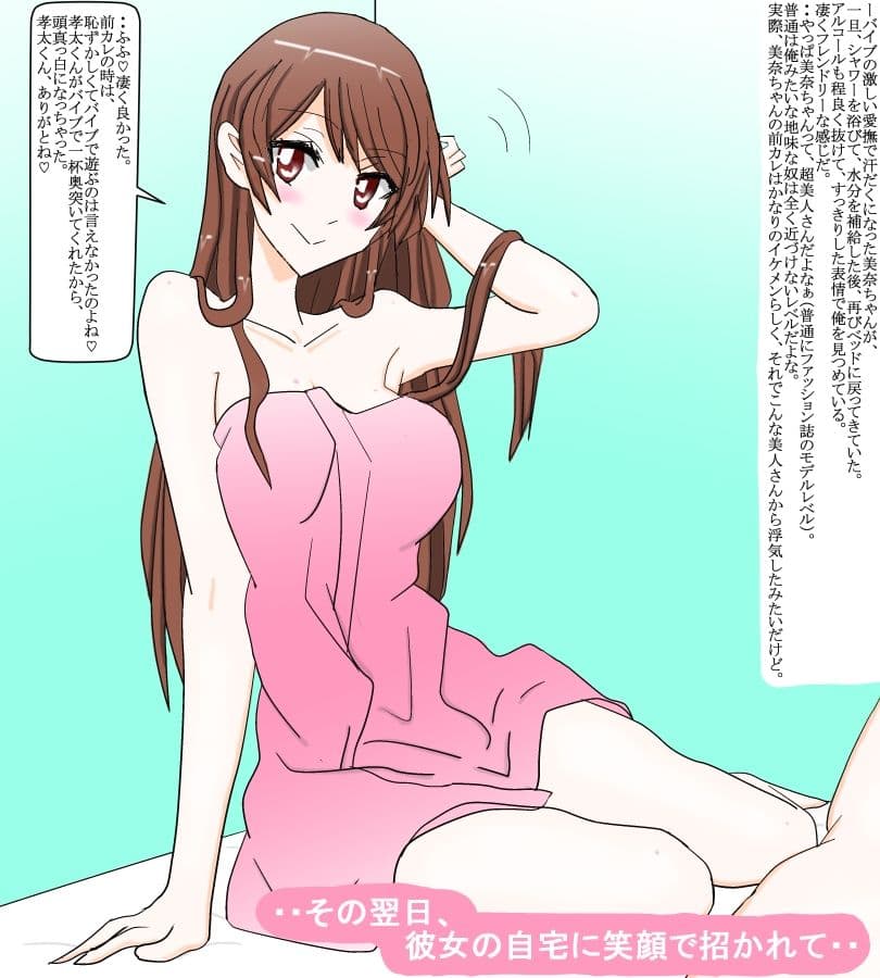合コンで知り合った同郷の美人女子大生と付き合い始めた冬休み サンプル 2