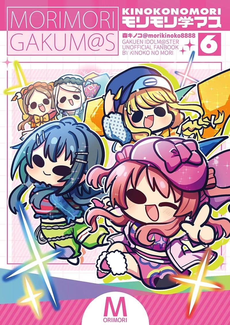 モリモリ学マス6 サンプル 1