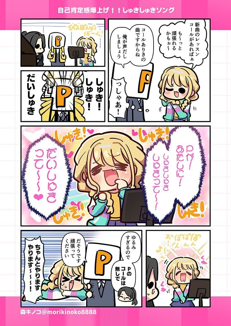 モリモリ学マス6 サンプル 2