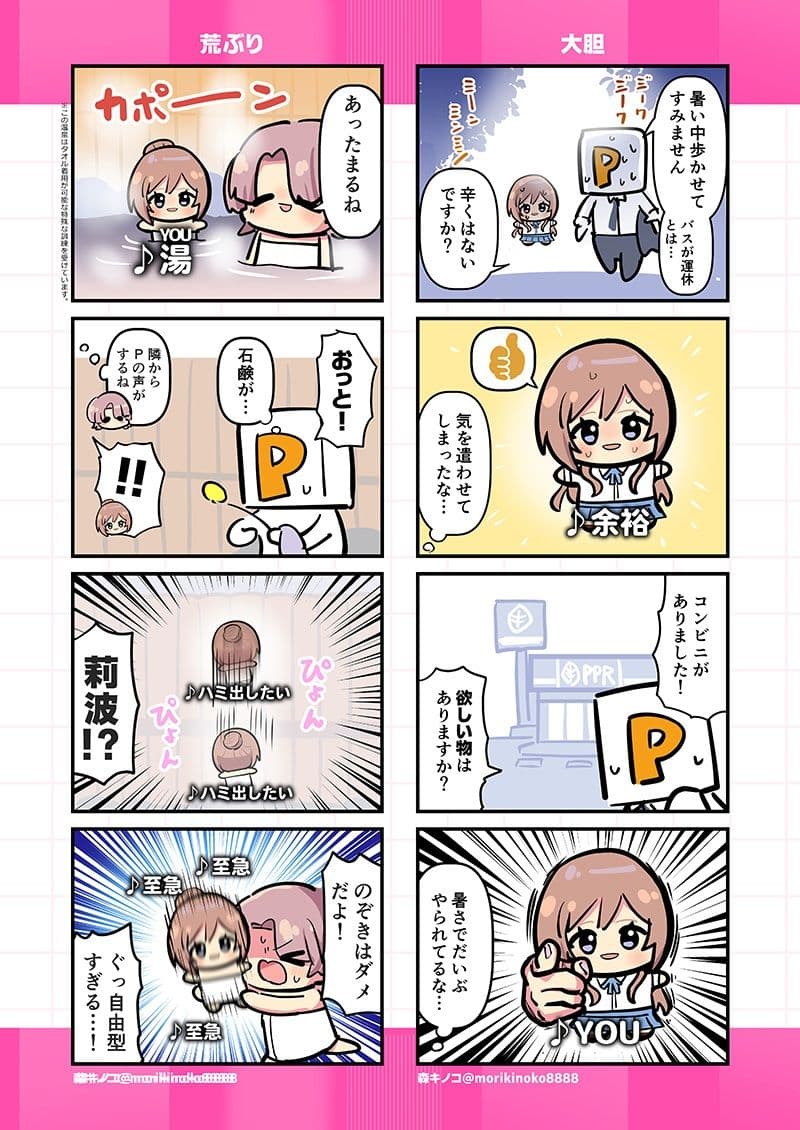 モリモリ学マス6 サンプル 3