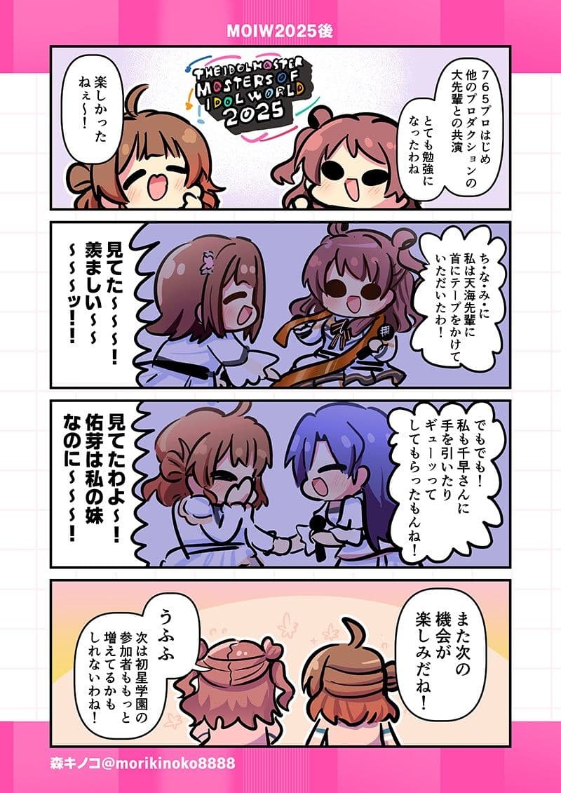 モリモリ学マス6 サンプル 4