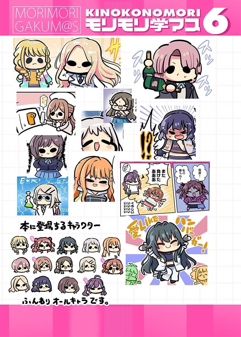 モリモリ学マス6 サンプル 5