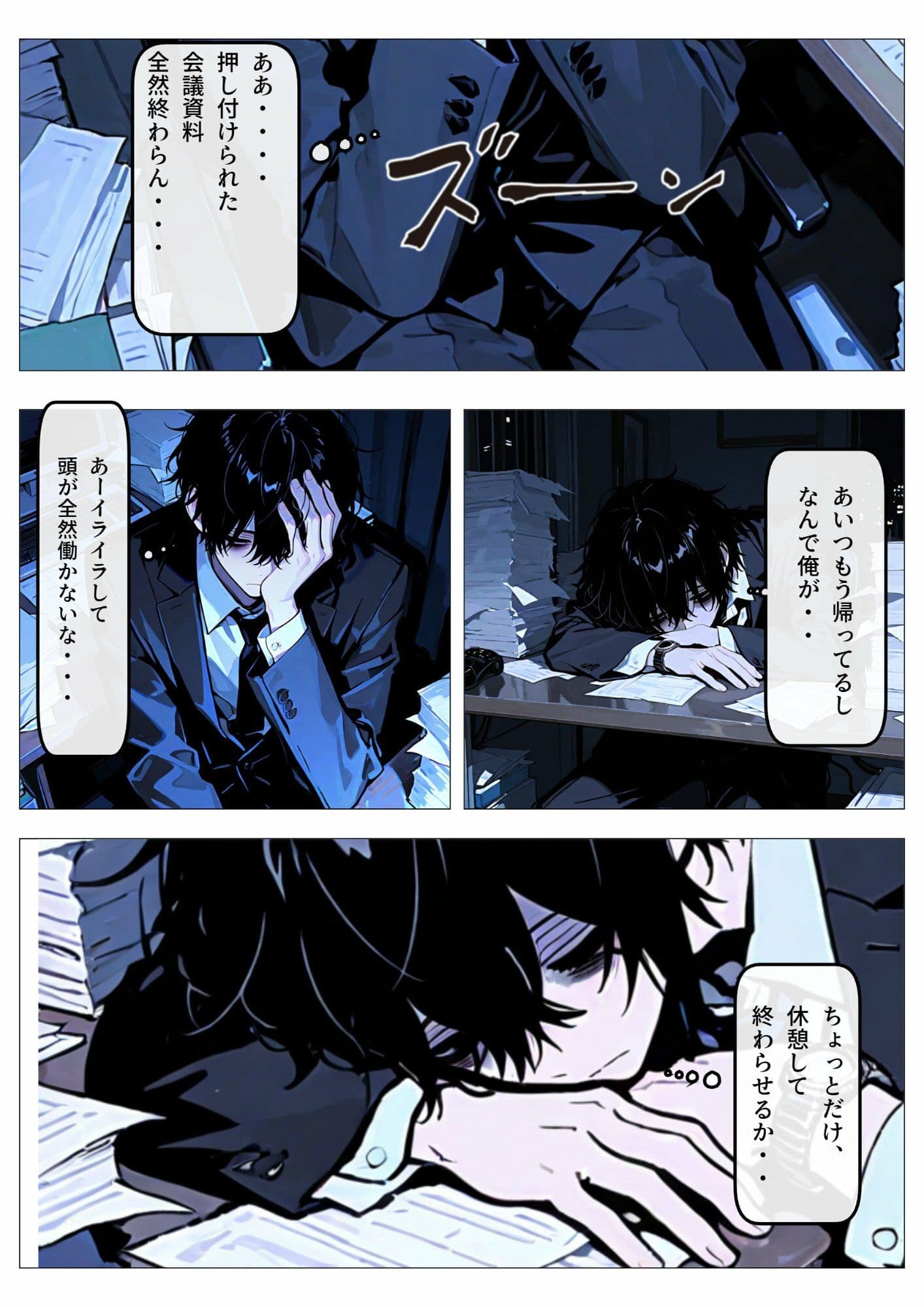 魔法店の魔女さん転生サラリーマンから素材採取 サンプル 2