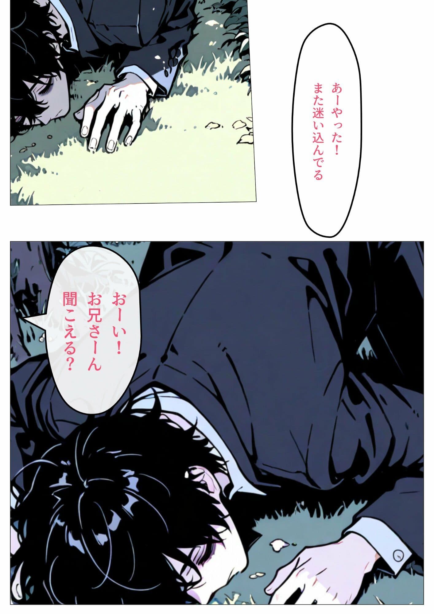 魔法店の魔女さん転生サラリーマンから素材採取 サンプル 4