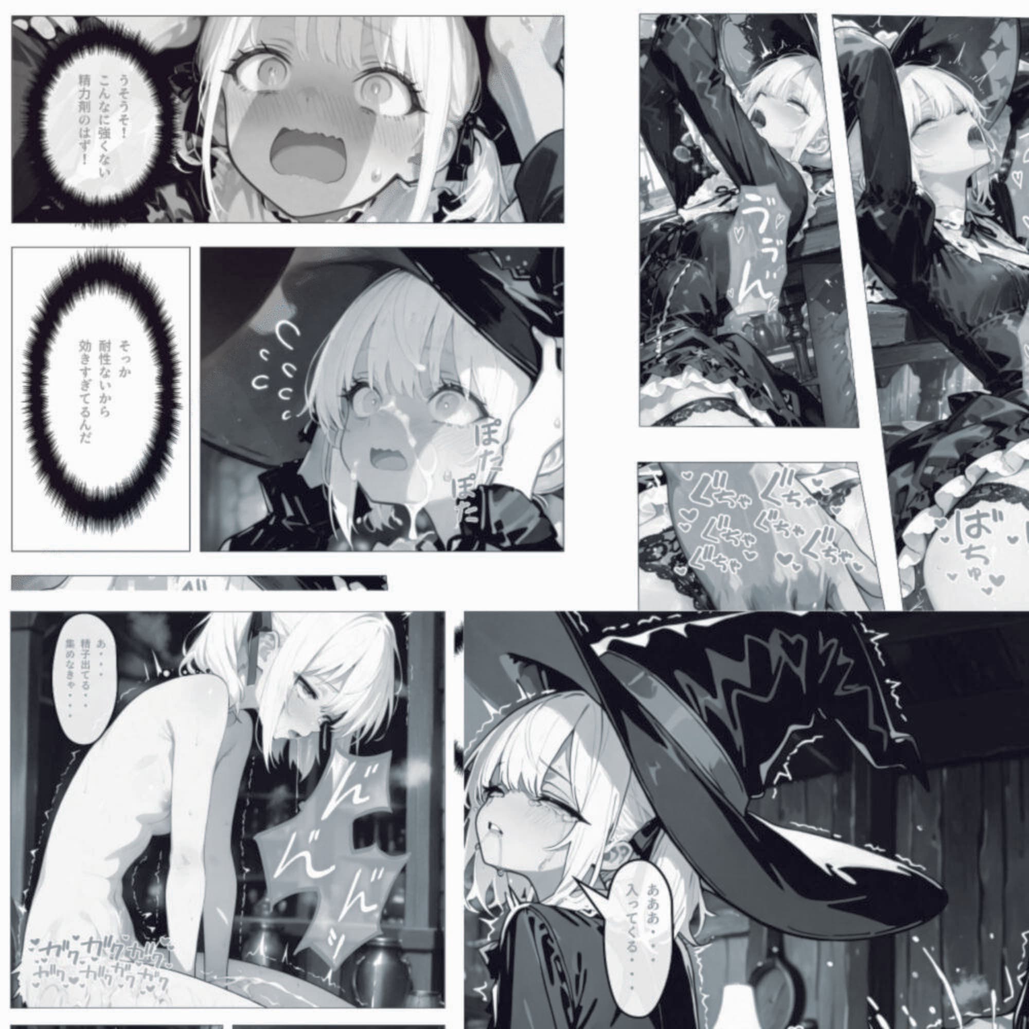 魔法店の魔女さん転生サラリーマンから素材採取 サンプル 6