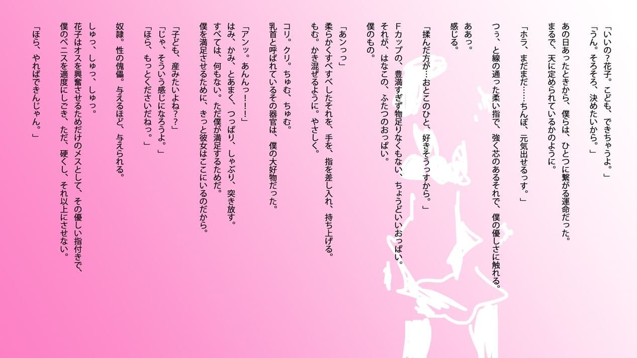 官能小説:若妻・花子と僕の初夜 サンプル 1