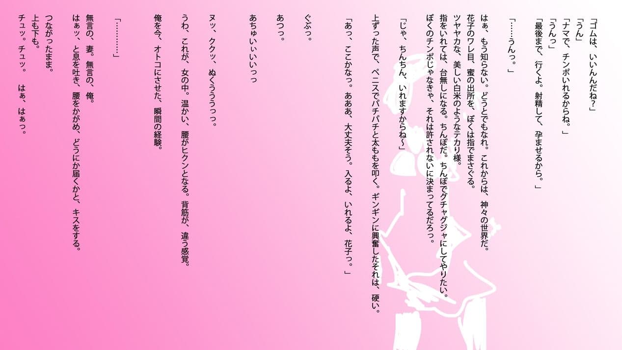 官能小説:若妻・花子と僕の初夜 サンプル 3