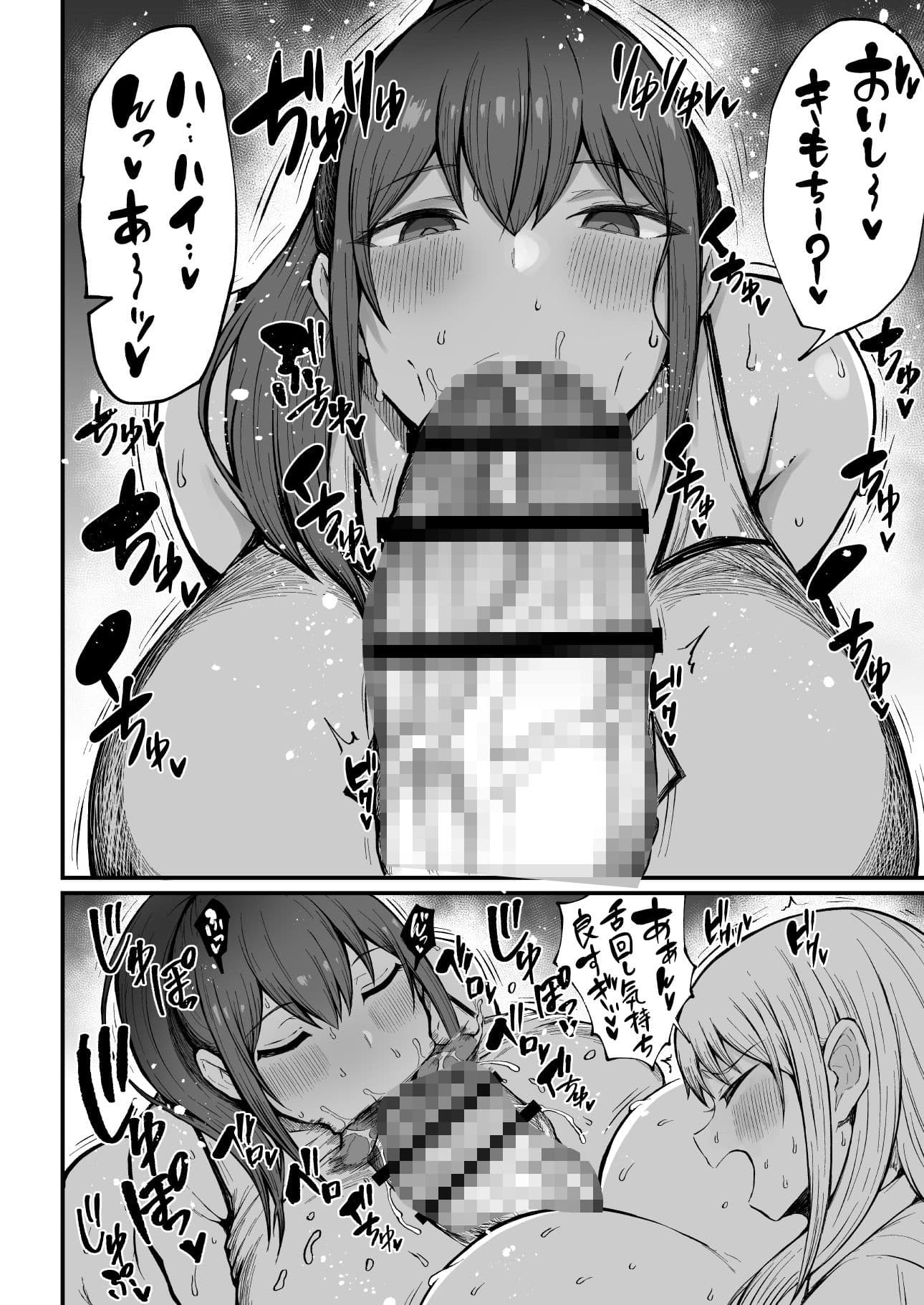 フタナリ性徒会長 宝生淫 摩姫3 サンプル 2